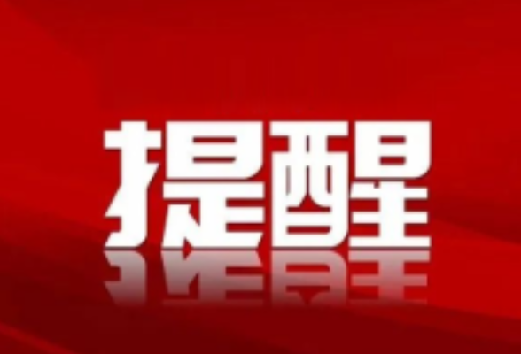 开车的人请注意，酒驾醉驾有新规！