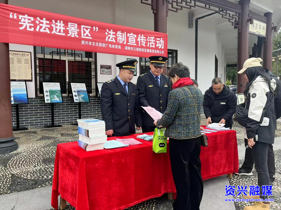 市文旅广体局开展“宪法进景区”普法宣传活动