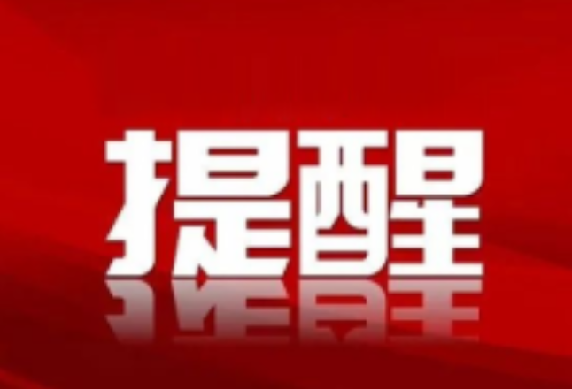 扩散提醒！中小学生慎用“鼻吸能量棒”