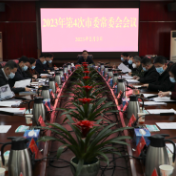 杨理诚主持召开2023年第4次市委常委会会议
