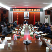 杨理诚主持召开东江湾夜游提质项目规划意见征求会