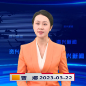 《资兴新闻》20230322期