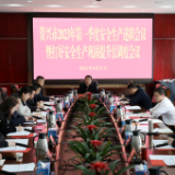 打好“发展六仗”·安全生产｜遏制各类安全事故发生 确保经济社会平稳发展