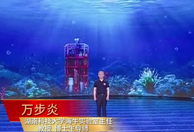 中共中央宣传部授予万步炎 “时代楷模 ”称号