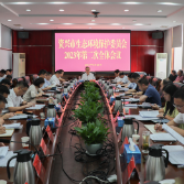 我市召开生态环境保护委员会第二次全体会议
