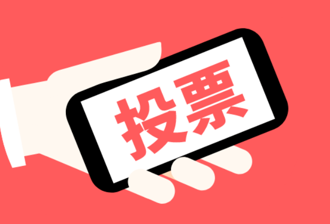 快来投票！选出你心中的“最美公路安全守护者”