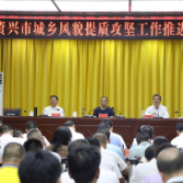 决战一百天 办好旅发会 ▏振奋精神 铆足干劲 奋力冲刺
