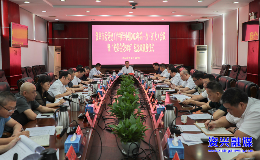 以高质量党建推进高质量发展