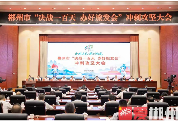 奋战百天 决战决胜