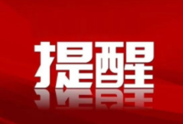 6月进入初夏时节，资兴疾控中心提醒您注意这些高发传染病！