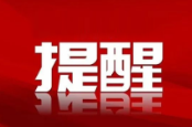 6月进入初夏时节，资兴疾控中心提醒您注意这些高发传染病！