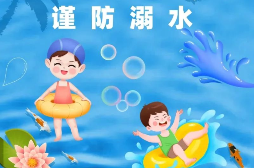 夏季必修课 | @所有人，这份预防溺水消防安全指南请收好!