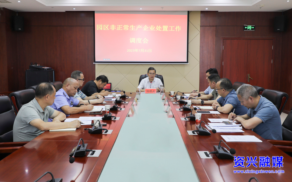 走基层 找问题 想办法 促发展｜“闲资产”变“活资本” 实现园区高质量发展
