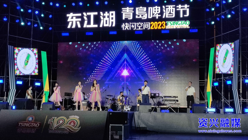 欢聚资兴 干杯世界｜第九届东江湖青岛啤酒节：啤酒+音乐 燃烧激情