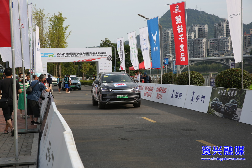 2023中国新能源汽车拉力锦标赛资兴-苏仙赛段比赛发车