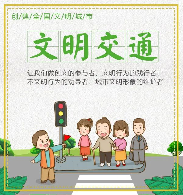 【创建文明城市】让我们每个人，从一点一滴做起