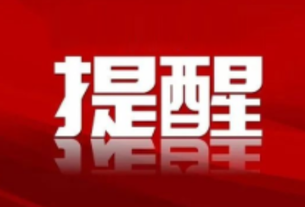 防范秋汛，这些知识要掌握