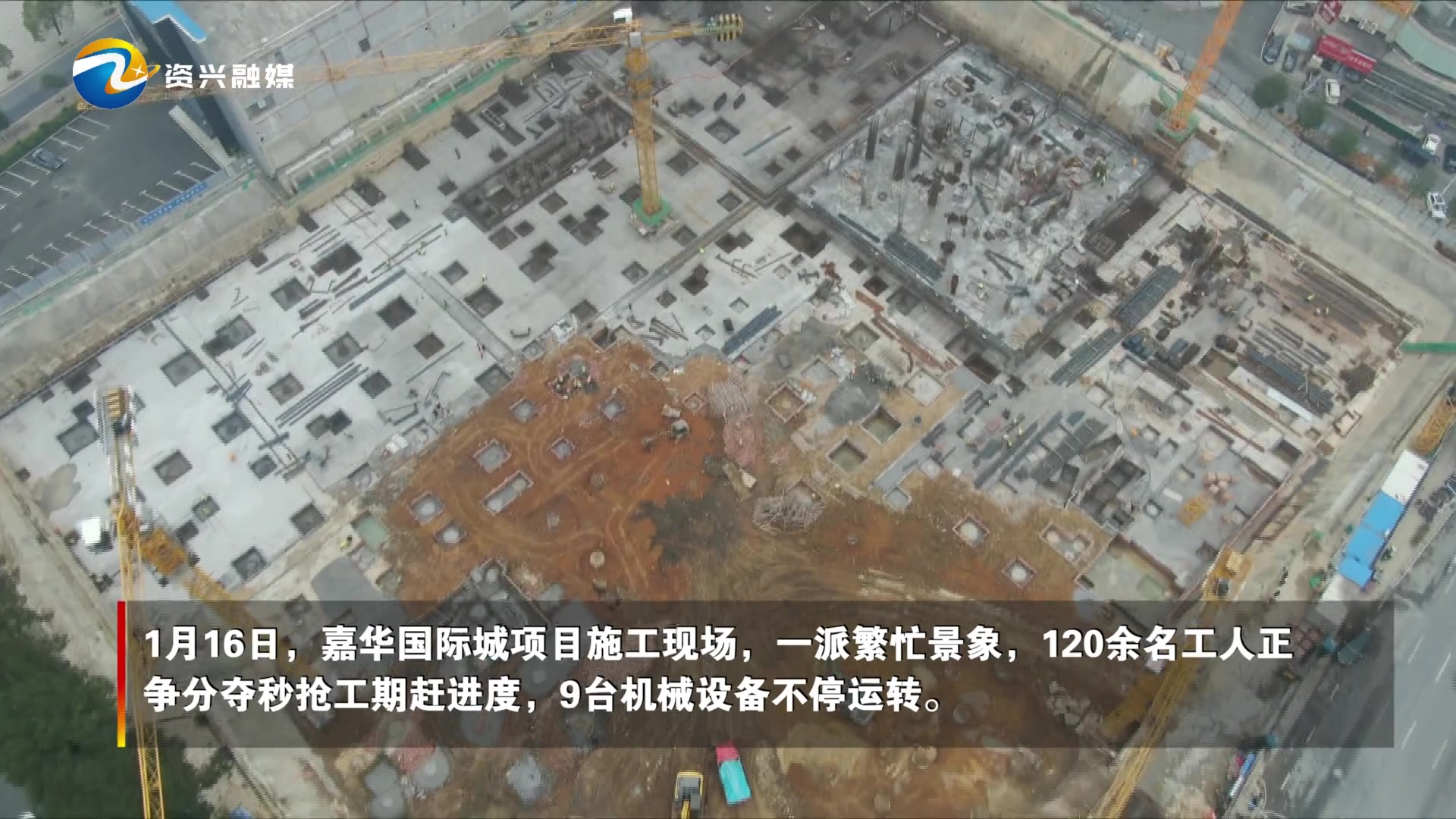 旅发进行时丨 嘉华国际城项目建设“加速度”