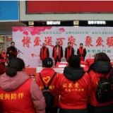 志愿暖冬慰问 255户家庭获赠