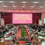 普法责任制单位  开展履职评议会