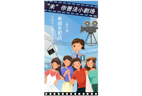 未成年人犯法，父母可以置之不理吗？