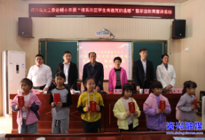 “情系灾区学生 传递党的温暖”暨家庭教育活动进校园