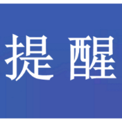 小心“先用后付”的隐形陷阱