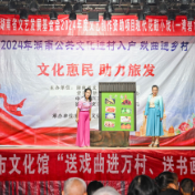 花鼓戏《一湾碧水》进社区