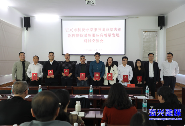 资兴一批“最美科技特派员”受到表彰
