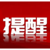 这份家庭消防安全常识卡，请了解！