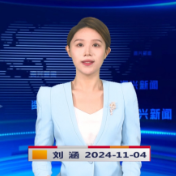 《资兴新闻》20241104