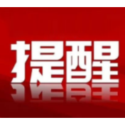 不少人突然收到：将自动扣款5000元……紧急提醒→