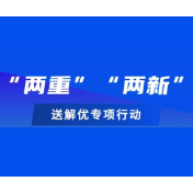“两重”“两新”送解优丨换设备、换车、换家电……12个领域更新换新细则全面出台！