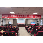 我市2024年特殊教育普特融合师资线下集中培训班开班