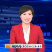 《资兴新闻》20241216