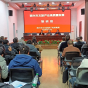 市文旅产业高质量发展培训班开班