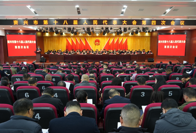 两会动态 | 市第十八届人民代表大会第四次会议开幕