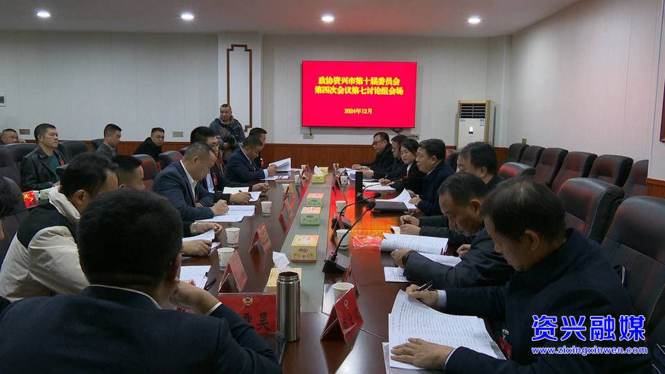 两会动态 | 陈占华参加政协第七组讨论