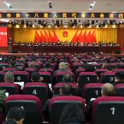 两会动态 | 市十八届人大四次会议举行第二次全体会议