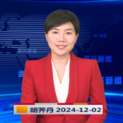 《资兴新闻》20241202