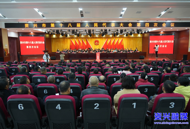 两会动态 | 市十八届人大四次会议举行第三次全体会议