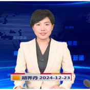 《资兴新闻》20241223
