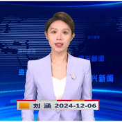 《资兴新闻》20241206
