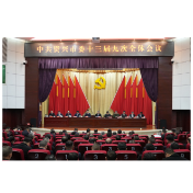 快讯：市委十三届九次全会召开