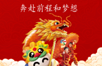 体彩2月18日开市 迎接龙年好彩头