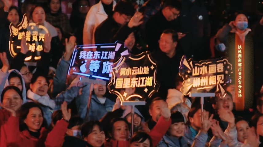 精彩回顾 ▏太嗨啦！Alan Walker《瑞迪兆丰年》上！看郴州资兴元素闪耀“老铁联欢晚会” 