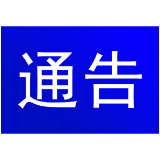 罚款、追究刑事责任，事关电动车 