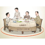 画里有话 | 公务接待不可越界