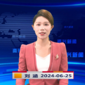 《资兴新闻》20240625期19:35首播