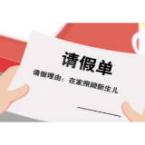 新型婚育文化系列宣传短片之《夫妻共担育儿责任》